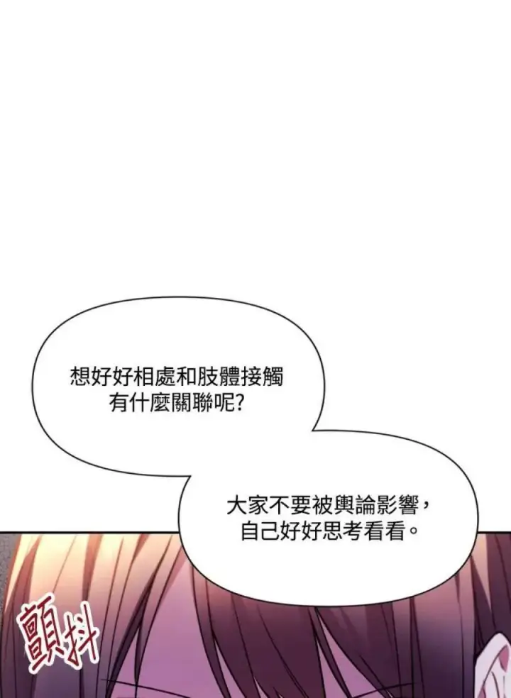 《当反派拥有了全知属性》8话图42