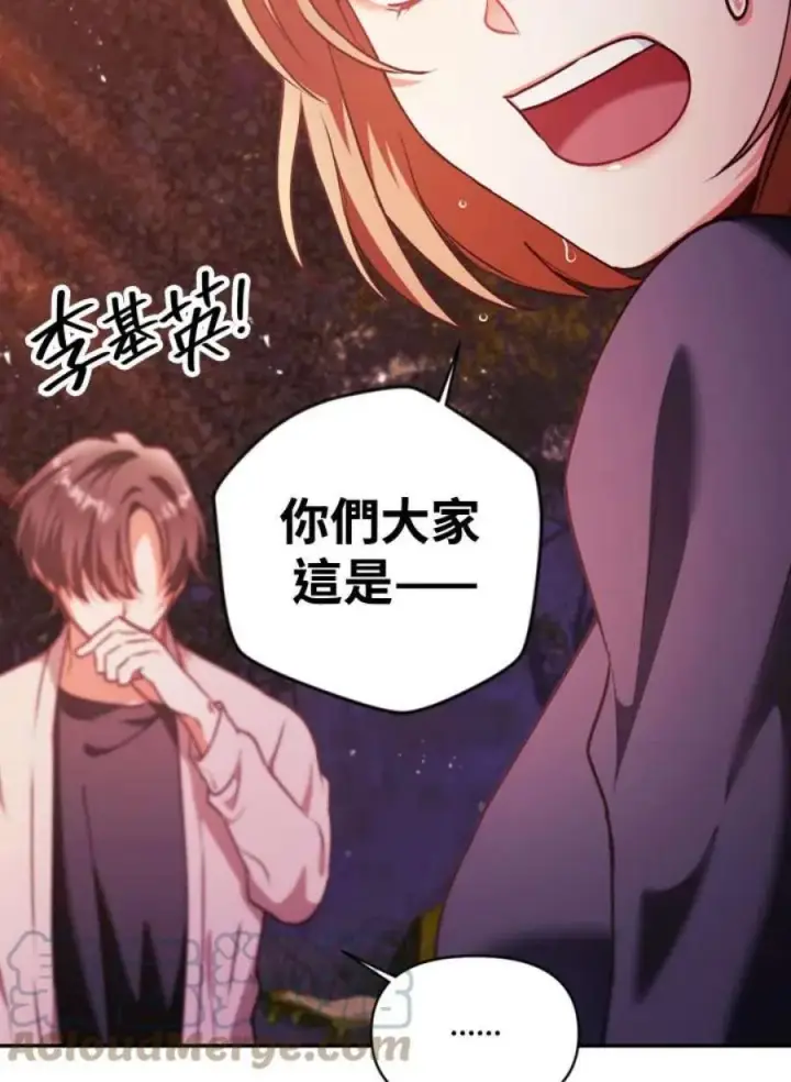 《当反派拥有了全知属性》8话图49