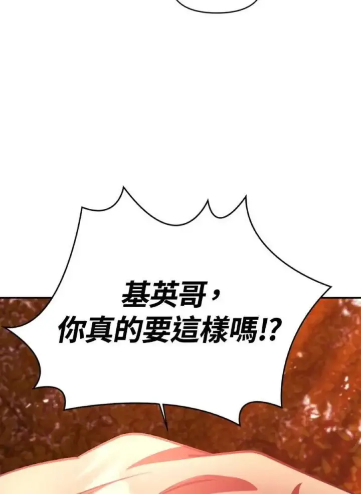 《当反派拥有了全知属性》8话图50
