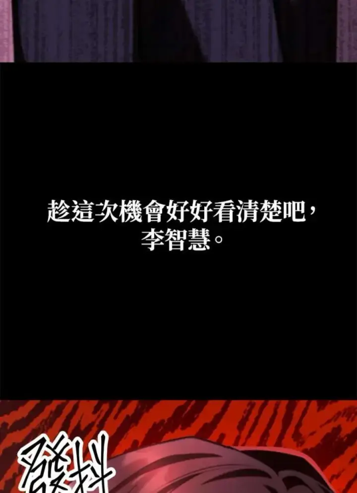 《当反派拥有了全知属性》8话图59