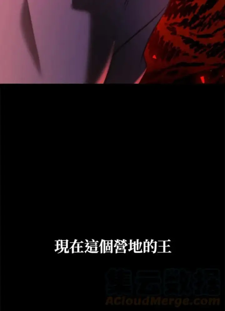 《当反派拥有了全知属性》8话图61