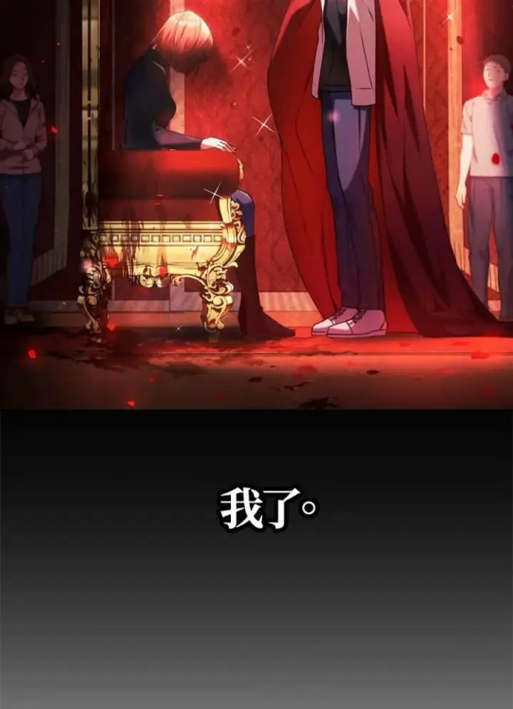 《当反派拥有了全知属性》8话图64
