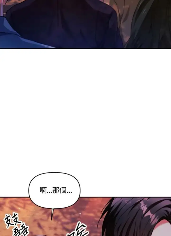 《当反派拥有了全知属性》8话图66