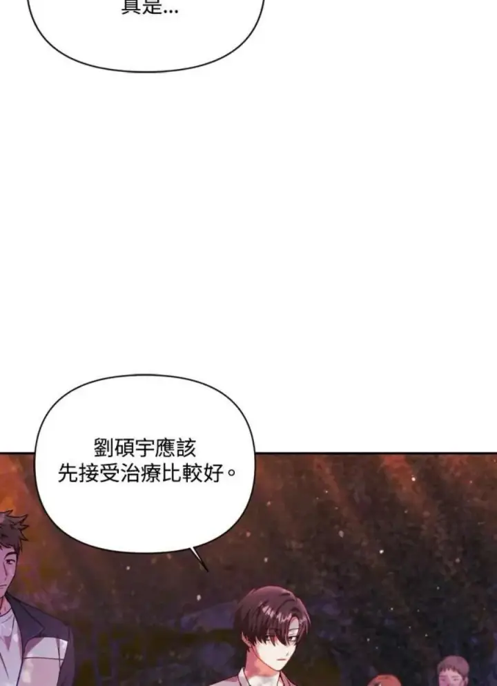 《当反派拥有了全知属性》8话图68