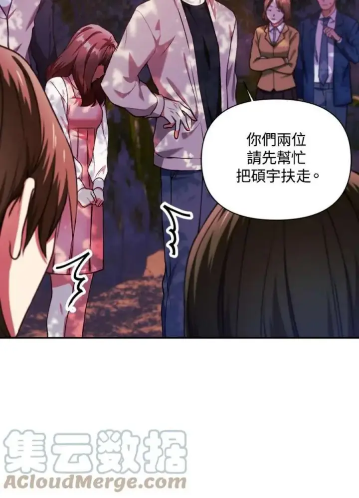 《当反派拥有了全知属性》8话图69