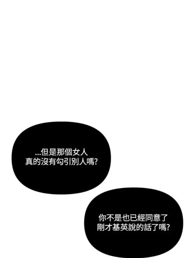 《当反派拥有了全知属性》8话图79