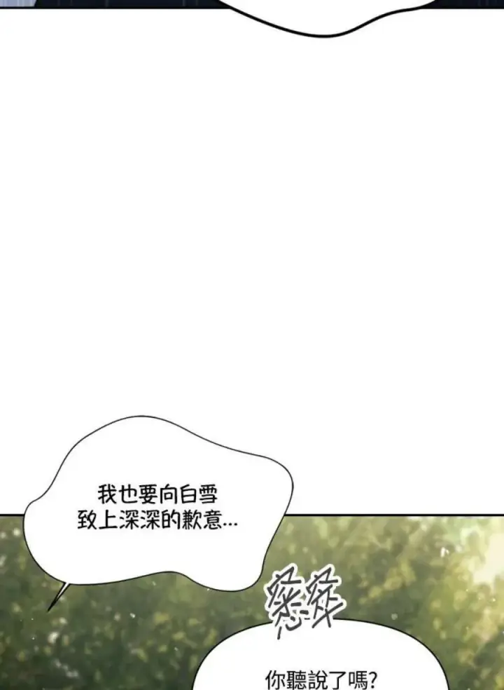 《当反派拥有了全知属性》9话图56