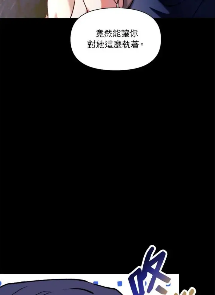 《当反派拥有了全知属性》9话图70