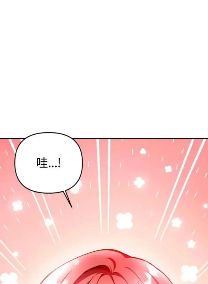 《当反派拥有了全知属性》9话图88