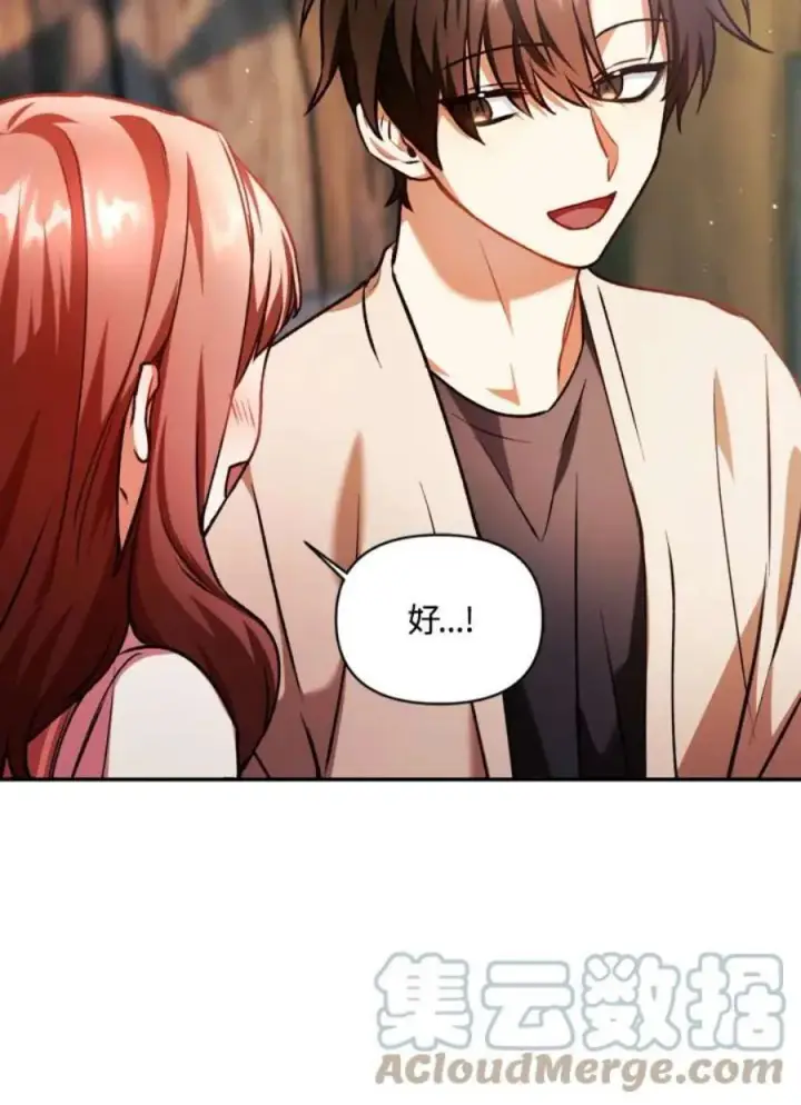 《当反派拥有了全知属性》9话图97