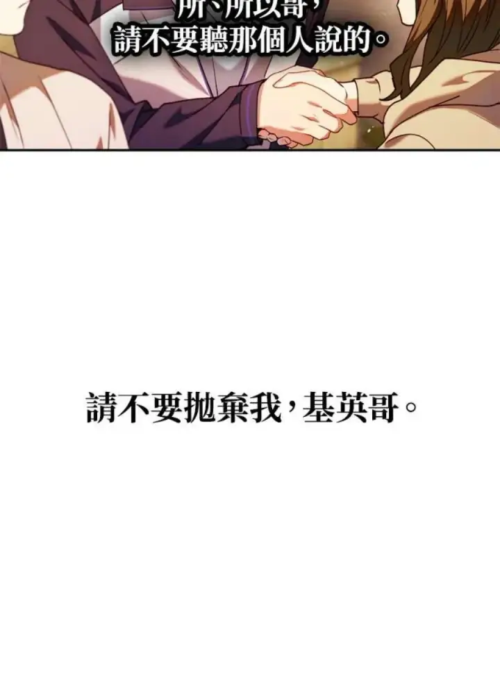 《当反派拥有了全知属性》10话图108