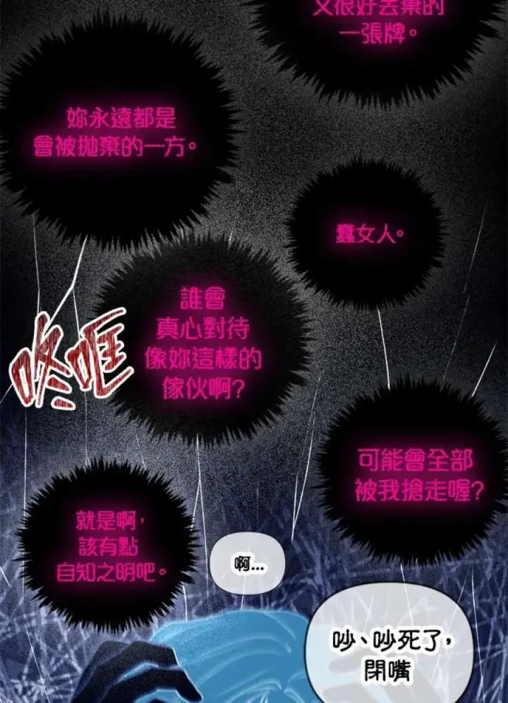 《当反派拥有了全知属性》10话图115