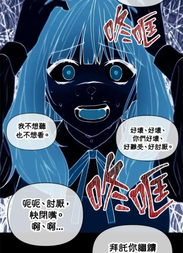 《当反派拥有了全知属性》10话图116