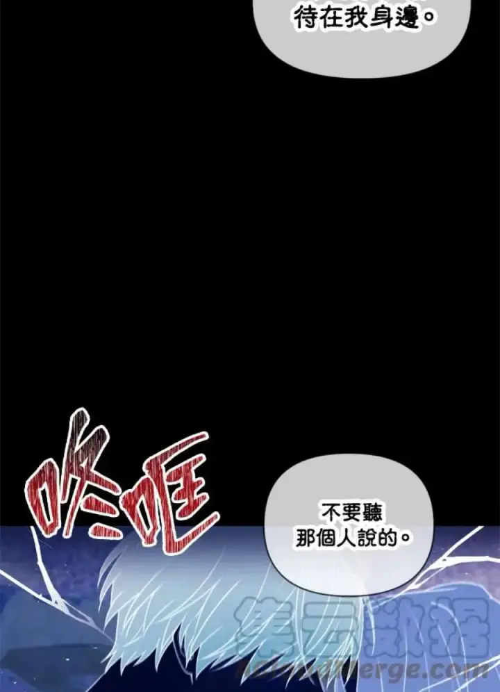 《当反派拥有了全知属性》10话图117