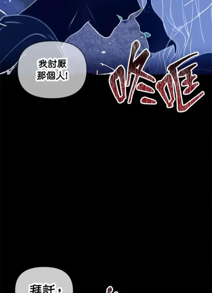 《当反派拥有了全知属性》10话图118