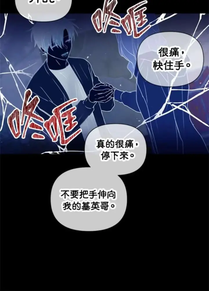 《当反派拥有了全知属性》10话图119