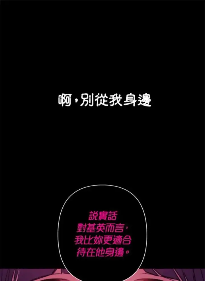 《当反派拥有了全知属性》10话图120