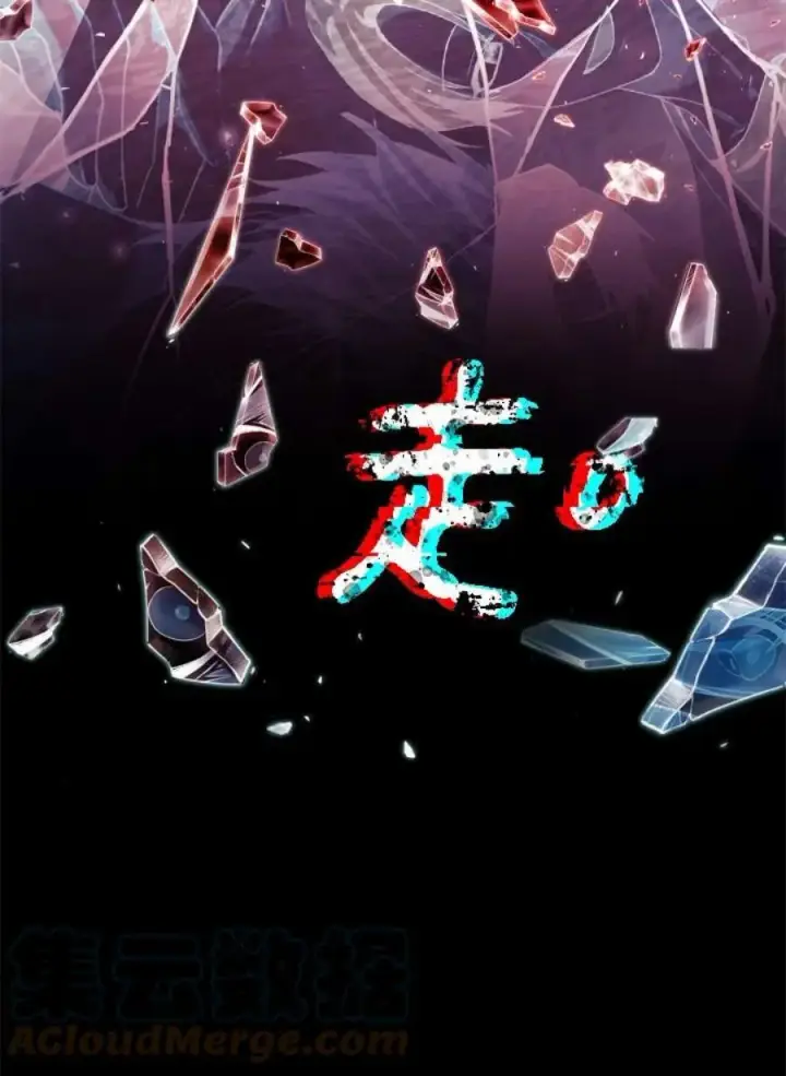《当反派拥有了全知属性》10话图125