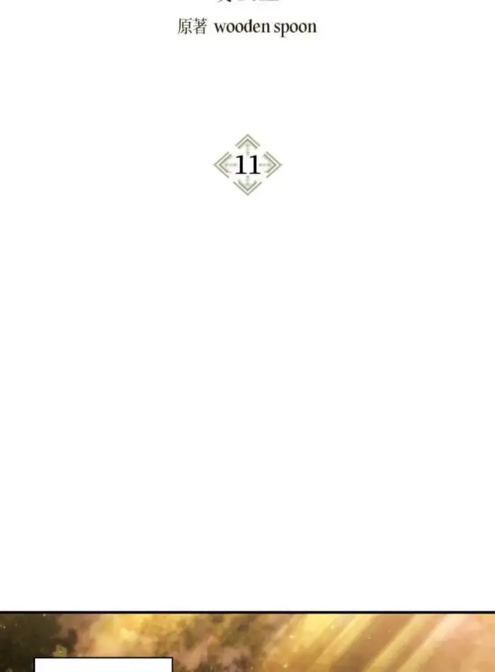 《当反派拥有了全知属性》10话图129