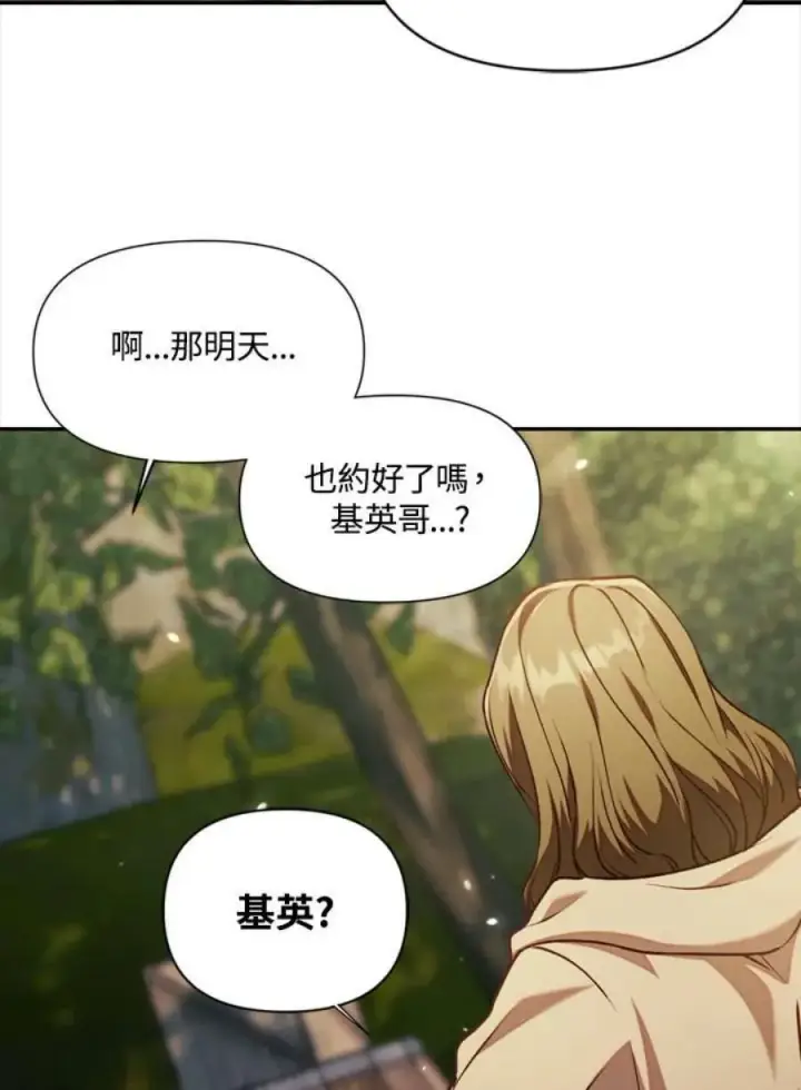 《当反派拥有了全知属性》10话图19