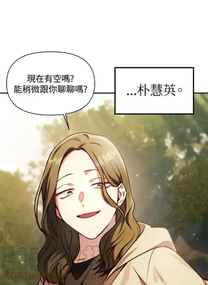 《当反派拥有了全知属性》10话图21