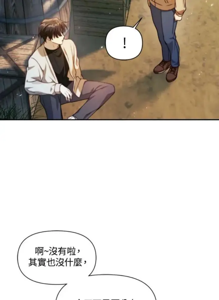 《当反派拥有了全知属性》10话图31