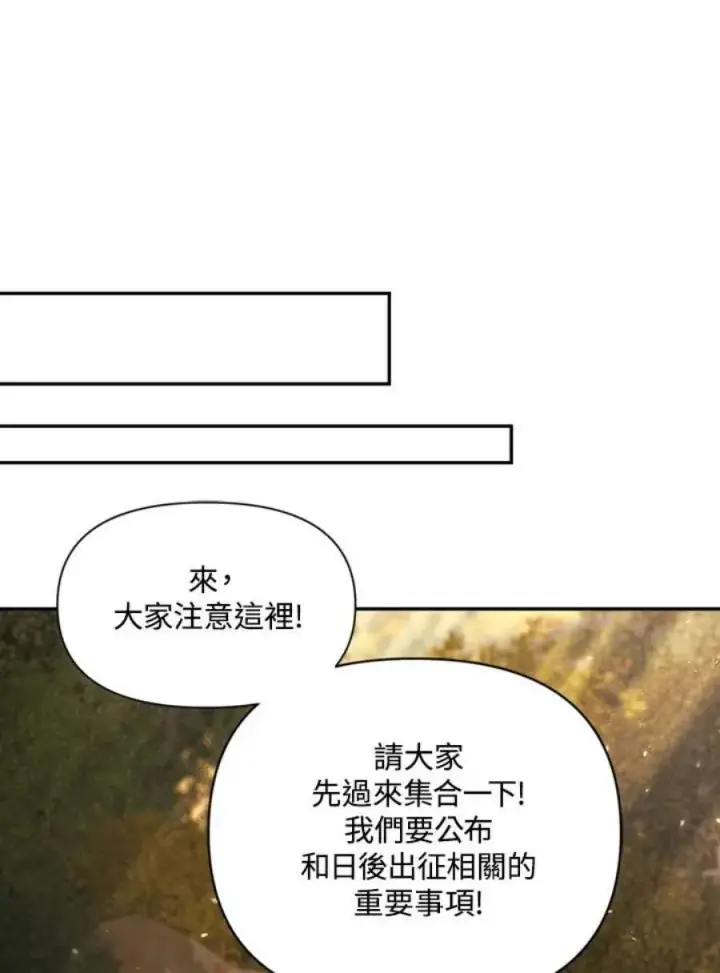 《当反派拥有了全知属性》10话图43