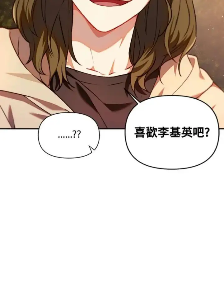 《当反派拥有了全知属性》10话图62