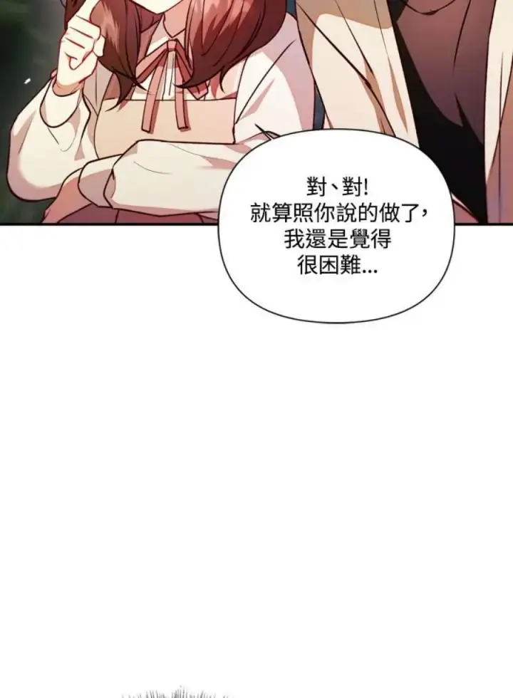 《当反派拥有了全知属性》10话图7