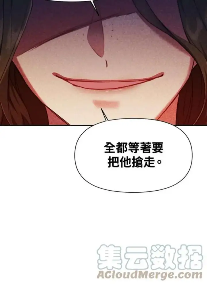 《当反派拥有了全知属性》10话图85
