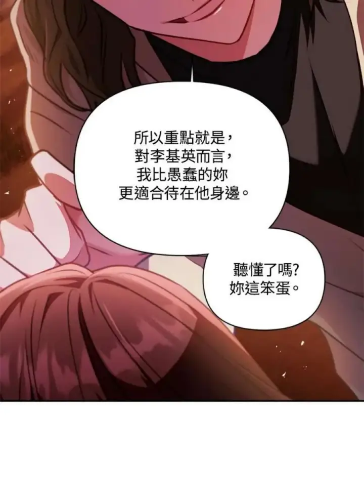 《当反派拥有了全知属性》10话图87