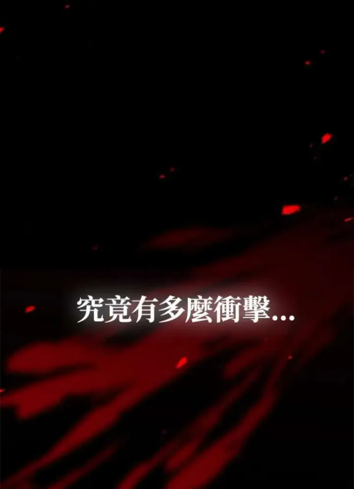 《当反派拥有了全知属性》11话图115