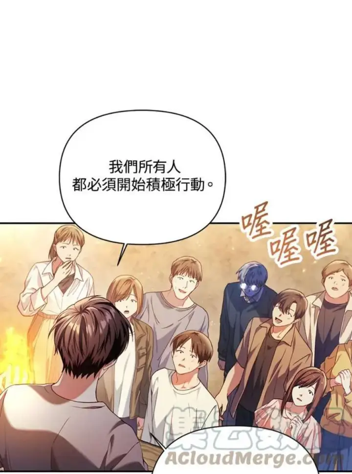 《当反派拥有了全知属性》11话图17