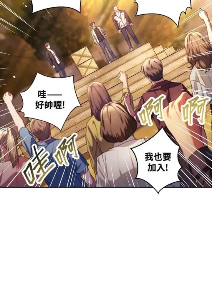 《当反派拥有了全知属性》11话图19