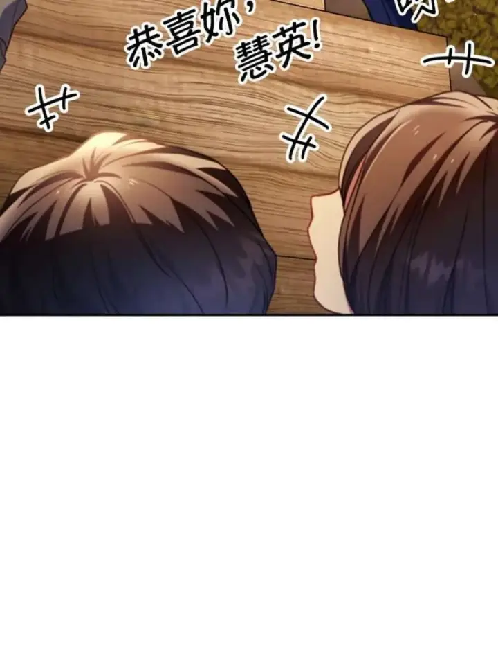 《当反派拥有了全知属性》11话图24