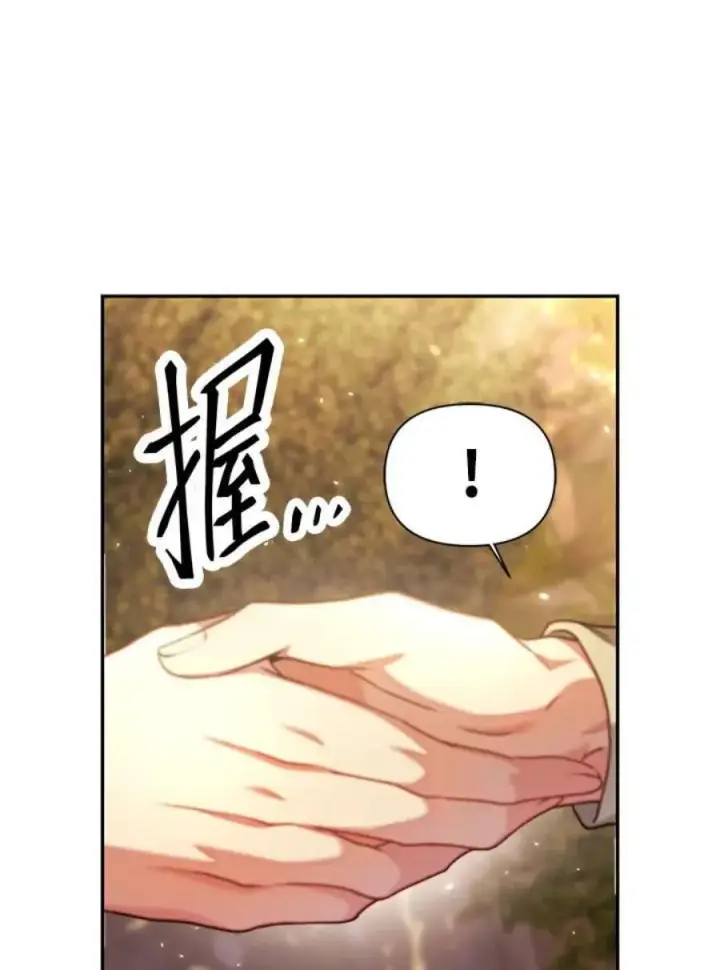 《当反派拥有了全知属性》11话图26
