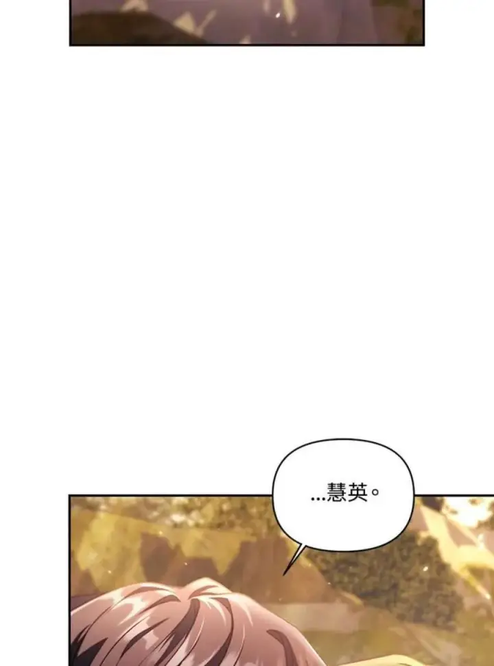 《当反派拥有了全知属性》11话图27