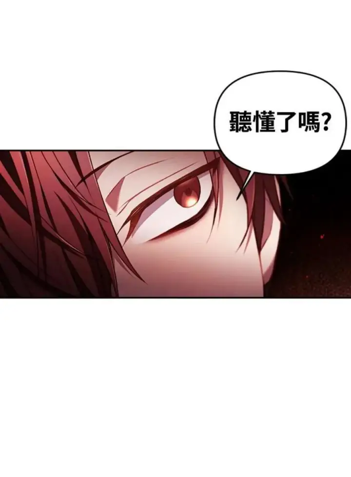 《当反派拥有了全知属性》11话图36