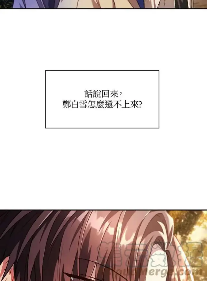 《当反派拥有了全知属性》11话图41