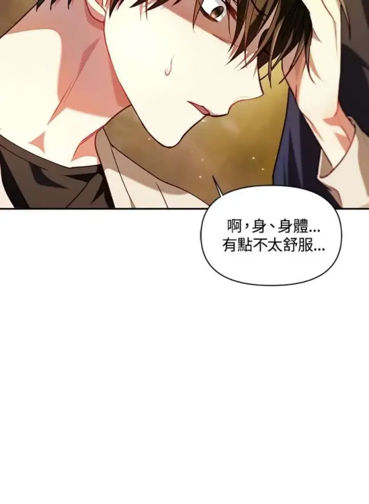 《当反派拥有了全知属性》11话图55