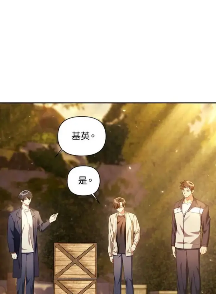 《当反派拥有了全知属性》11话图6