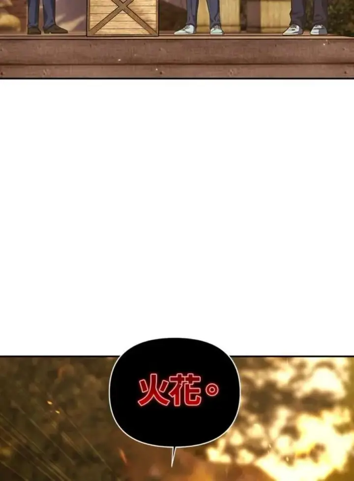 《当反派拥有了全知属性》11话图7