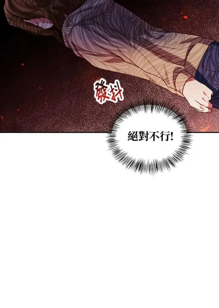 《当反派拥有了全知属性》11话图91