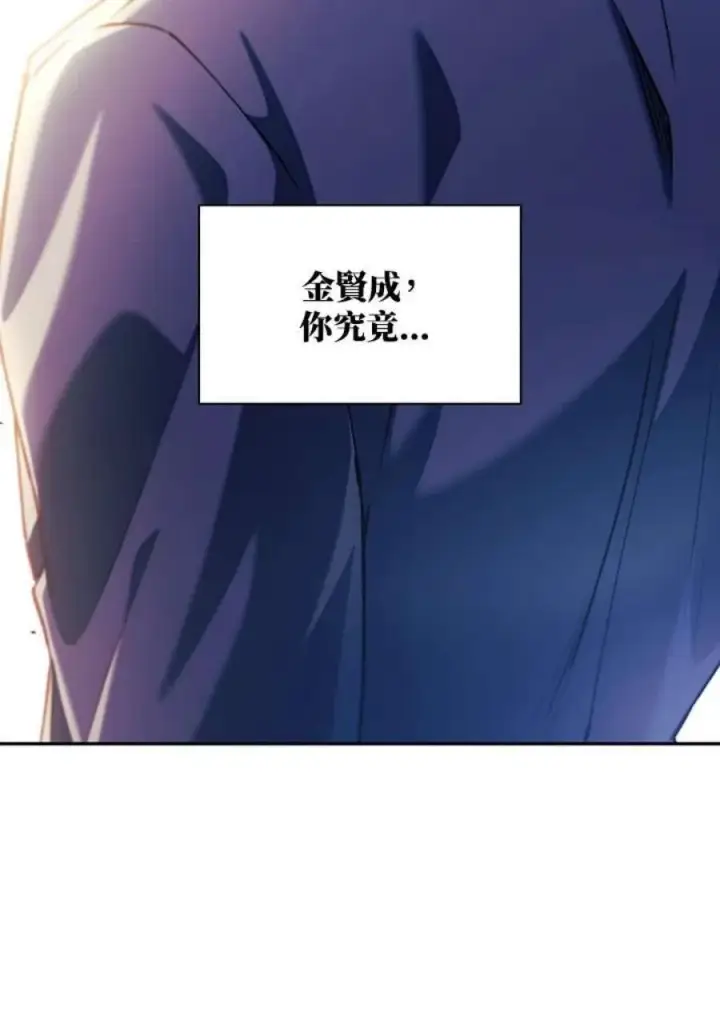 《当反派拥有了全知属性》12话图102
