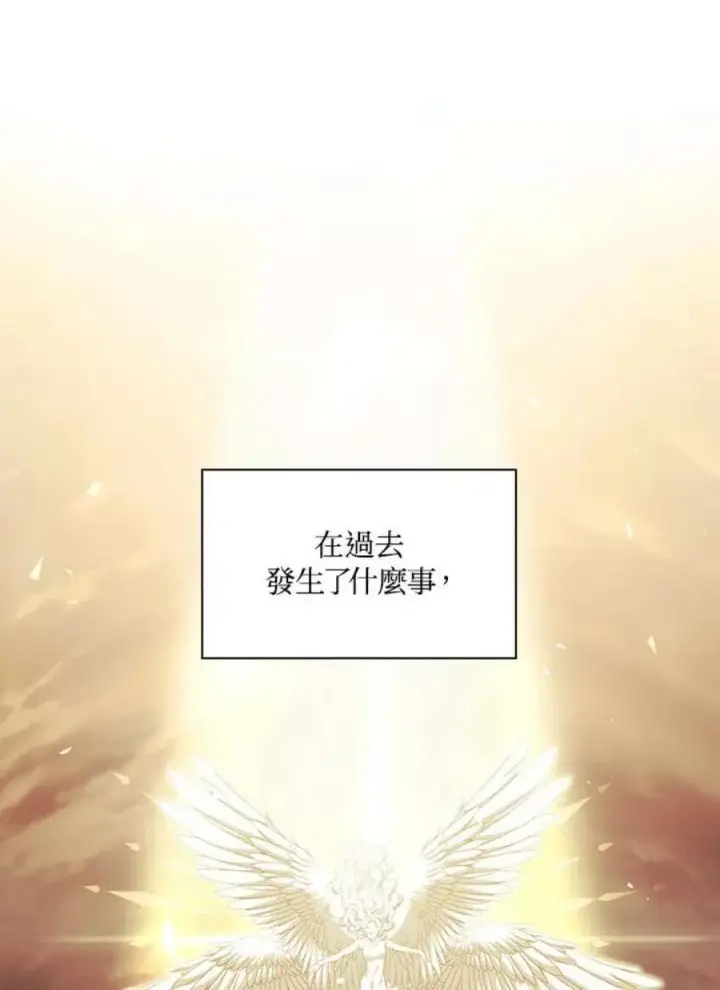 《当反派拥有了全知属性》12话图103