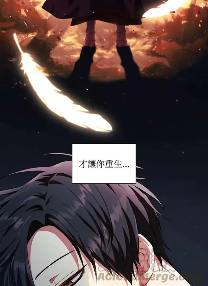 《当反派拥有了全知属性》12话图105