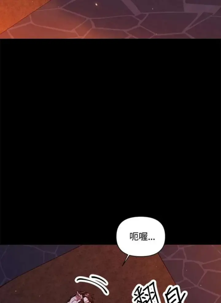 《当反派拥有了全知属性》12话图111