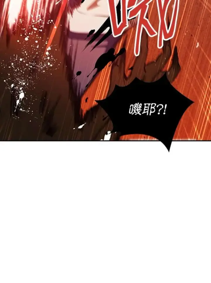 《当反派拥有了全知属性》12话图12