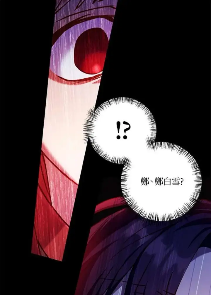 《当反派拥有了全知属性》12话图120