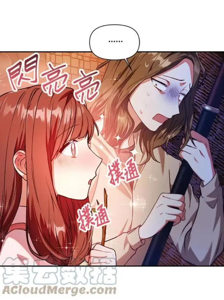 《当反派拥有了全知属性》12话图13